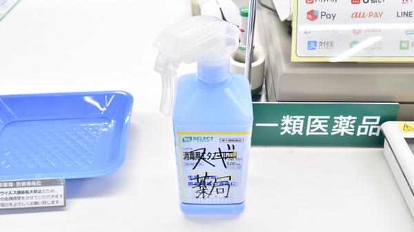 スギ薬局　北堀江店の感染予防対策