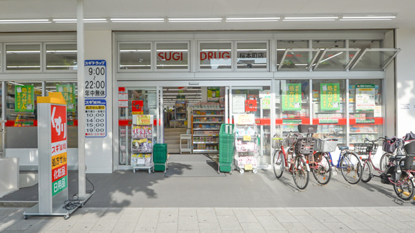 スギ薬局　桜本町店の入口