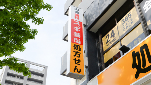 スギ薬局　桜本町店の看板