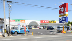 スギ薬局　別名店の外観