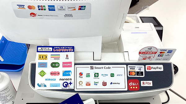 くすりのダイイチ薬局　東町郵便局前店のクレカ/電子マネー/スマホ決済対応