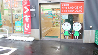 ドラッグセイムス町田中町薬局の入口