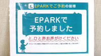 ドラッグセイムス町田中町薬局のネット受付対応