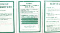 ドラッグセイムス町田中町薬局のジェネリック対応
