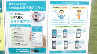 ドラッグセイムス町田中町薬局の電子お薬手帳対応