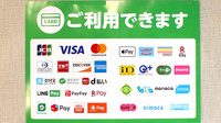 ドラッグセイムス町田中町薬局のクレカ/電子マネー/スマホ決済対応