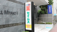 ドラッグセイムス町田中町薬局の看板