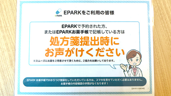 ネット受付対応