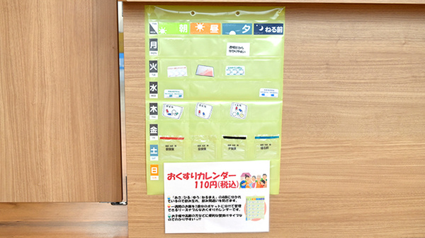 雑貨品