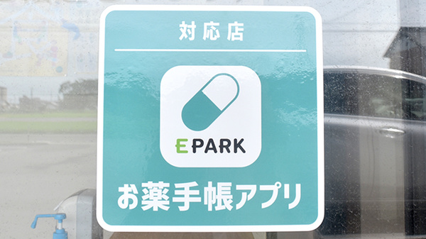 オンライン対応可能店舗