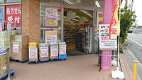 ニシイチ薬局　健康館山本駅前店の入口