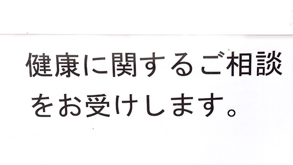 相談対応