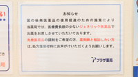 プラザ薬局　西長堀店のジェネリック対応