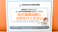 ふれあい薬局　千本のネット受付対応