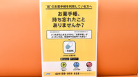ふれあい薬局　千本の電子お薬手帳対応
