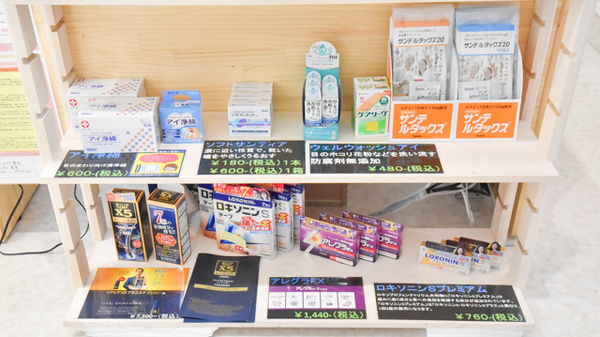 一般医薬品