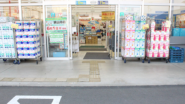 セキ薬局　狭山市店の入口