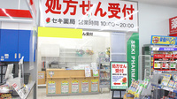 セキ薬局　狭山市店の入口