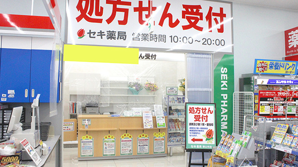セキ薬局　狭山市店の入口