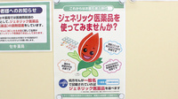 セキ薬局　狭山市店のジェネリック対応