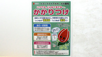 セキ薬局　狭山市店のかかりつけ薬局対応
