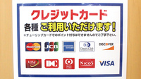 セキ薬局　狭山市店のクレジットカード対応