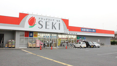 セキ薬局　新河岸店の外観