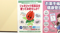 セキ薬局　新河岸店のジェネリック対応