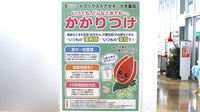 セキ薬局　新河岸店のかかりつけ薬局対応