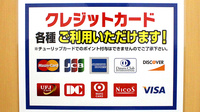 セキ薬局　新河岸店のクレジットカード対応