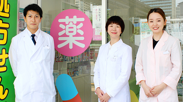 薬剤師/スタッフ