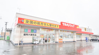 調剤薬局ツルハドラッグ盛岡大館町店