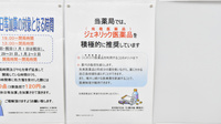 調剤薬局ツルハドラッグ盛岡大館町店のジェネリック対応
