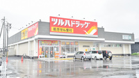 調剤薬局ツルハドラッグ盛岡西見前店