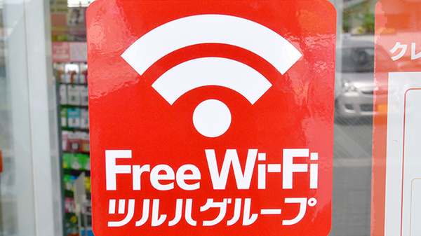 調剤薬局ツルハドラッグ甲府千塚店のWi-Fiサービス