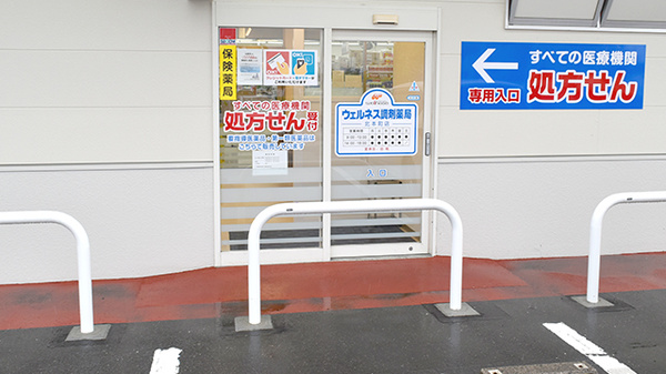 ウェルネス薬局　北本町店の入口