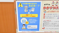 調剤薬局ツルハドラッグ北10条店の残薬回収サービス