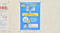 調剤薬局ツルハドラッグ江頭エーザイ店の残薬回収サービス