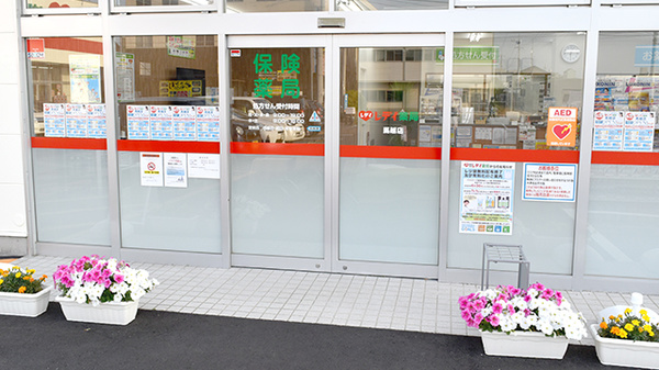 レデイ薬局馬越店の入口