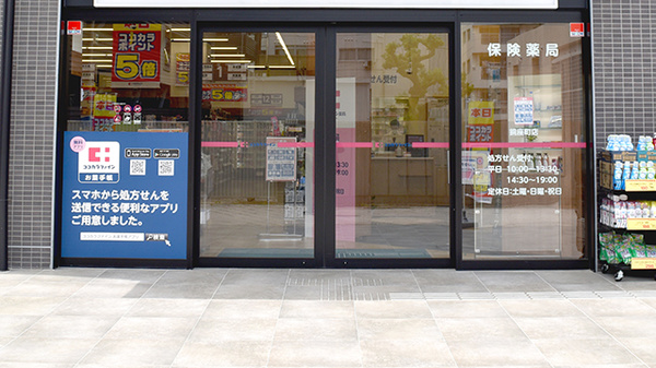 ココカラファイン薬局銅座町店の入口