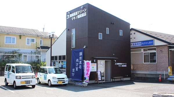 調剤薬局マリーン　マキノ病院前店の外観
