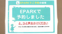 調剤薬局マリーン　マキノ病院前店のネット受付対応