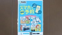 調剤薬局マリーン　マキノ病院前店の電子お薬手帳対応