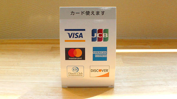 調剤薬局マリーン　マキノ病院前店のクレジットカード対応