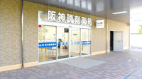 阪神調剤薬局　岡山大学病院前店の外観