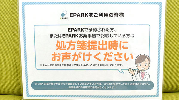 ネット受付対応