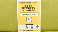阪神調剤薬局　岡山大学病院前店の電子お薬手帳対応