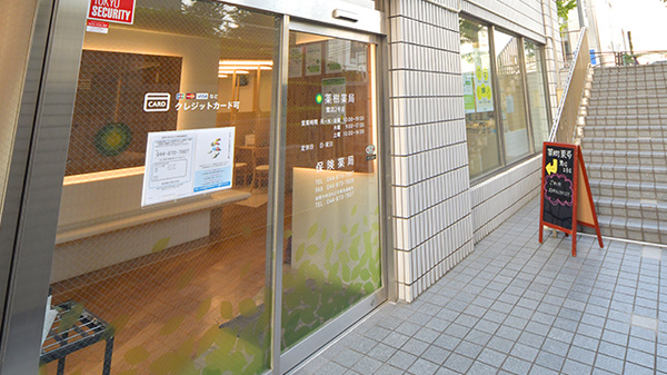 薬樹薬局　鷺沼2号店の入口