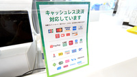 薬樹薬局　鷺沼2号店のクレカ/電子マネー/スマホ決済対応