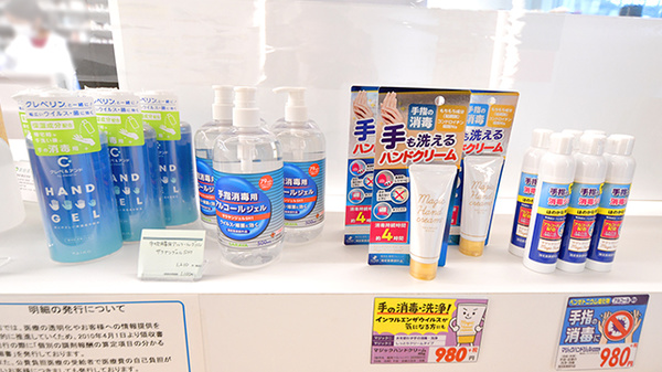 薬樹薬局　鷺沼2号店の雑貨品